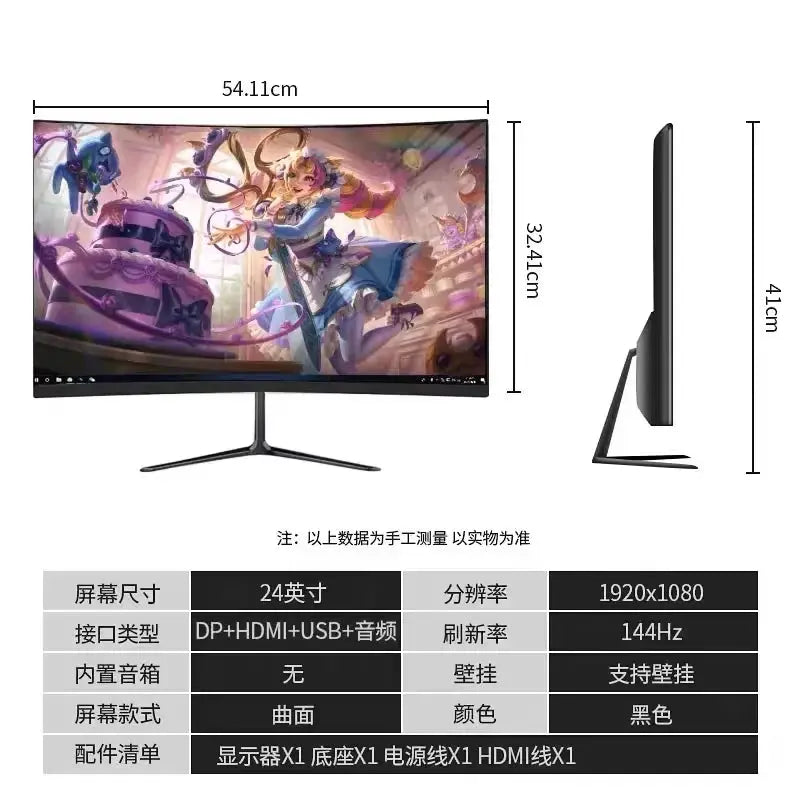 Bildschirm 24 Zoll 27 Zoll 32 Zoll Gebogener E-Sport-Spiel-Bildschirm 165 Hz High Refresh Computer-Bildschirm