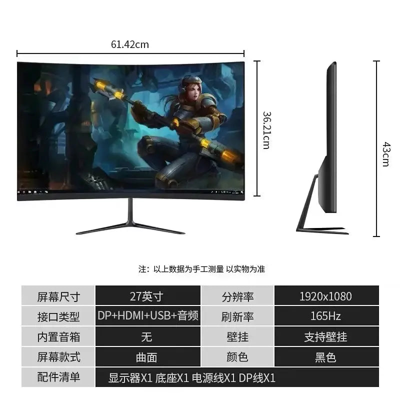 Bildschirm 24 Zoll 27 Zoll 32 Zoll Gebogener E-Sport-Spiel-Bildschirm 165 Hz High Refresh Computer-Bildschirm