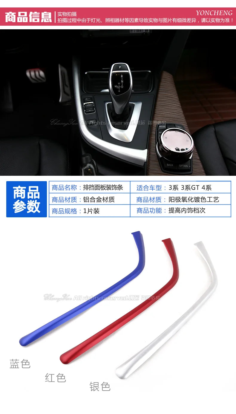 For BMW 3 4 Series 3GT F30 F31 F32 F34 F36 316li 320li Car Accessories Control Gear Shift panel decorative strip cover trim - PST PS Tradings