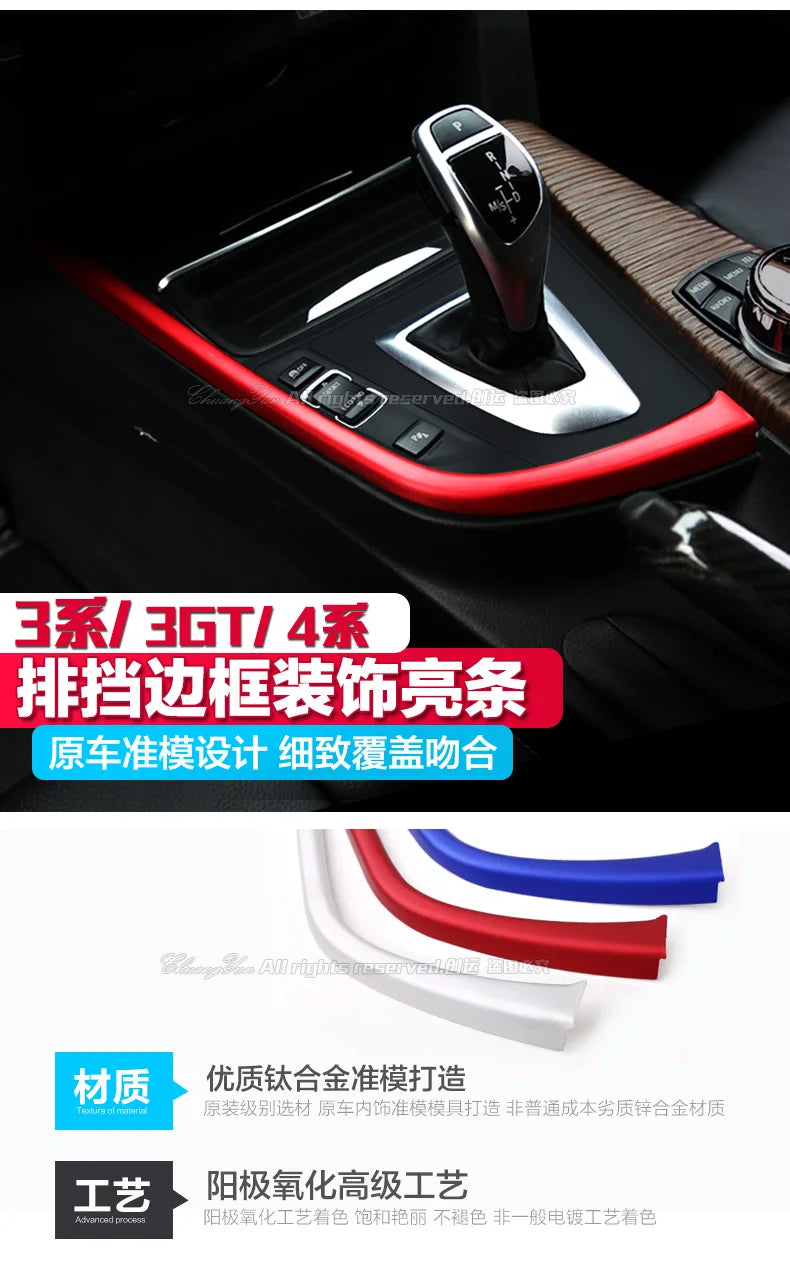 For BMW 3 4 Series 3GT F30 F31 F32 F34 F36 316li 320li Car Accessories Control Gear Shift panel decorative strip cover trim - PST PS Tradings